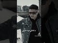 وى مستنى معاد الموت امين خطاب حلات وتس حزين 