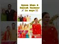 Ayeza khan brother's mayo ceremony #shorts #short #subscribe