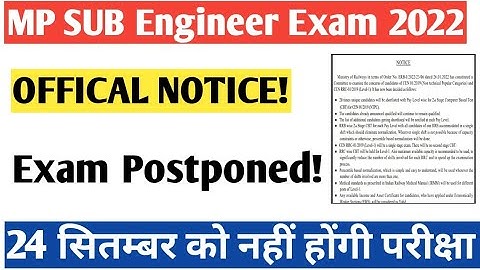 mp sub engineer exam date postponed
