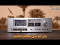 على البان قمرية تسجع إلقاء اسامة الواعظ