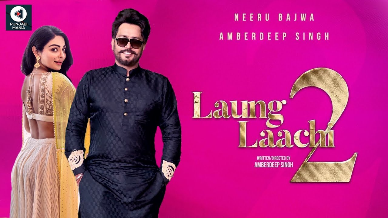 Laung Laachi 2 | Neeru Bajwa, Amberdeep Singh, Ammy Virk | Official Trailer, Release Date