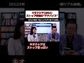 キオクシア　ストップ安前の”アドバイス”#株式投資 #日経平均 #投資