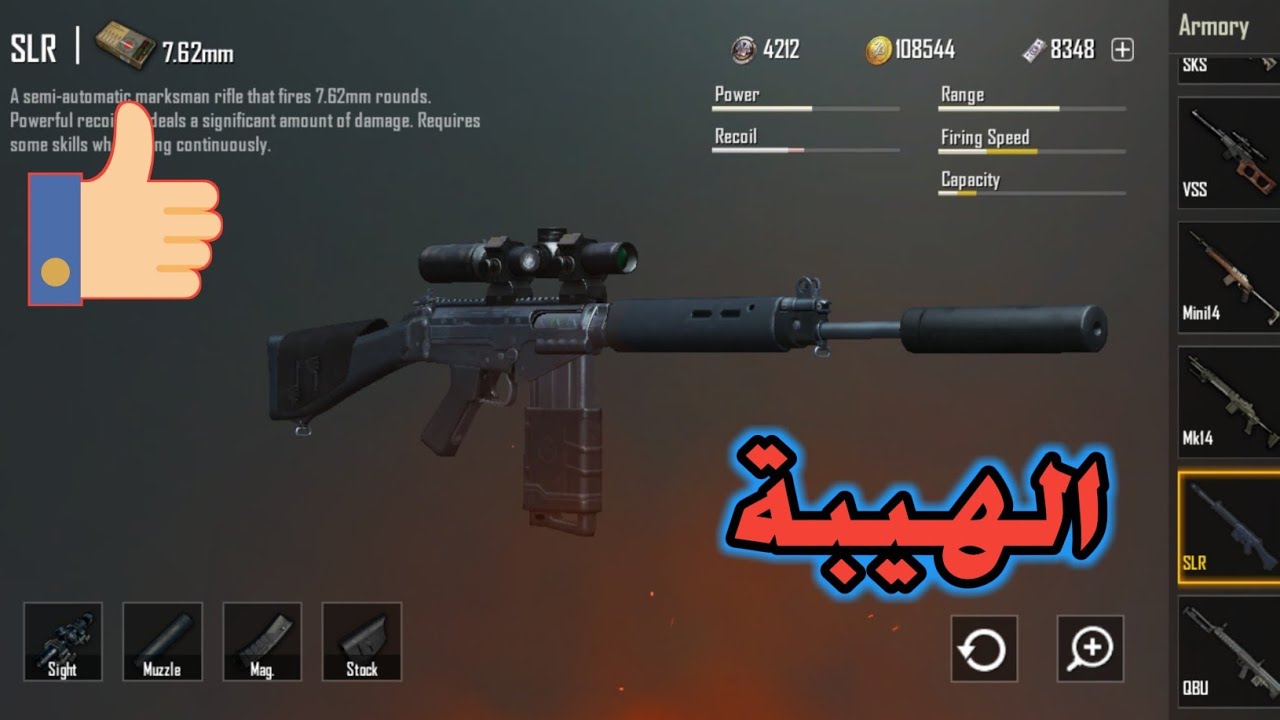 لاعب عربي يستخدم قناص ال SLR في ببجي موبايل ويجلدد PUBG Mobile