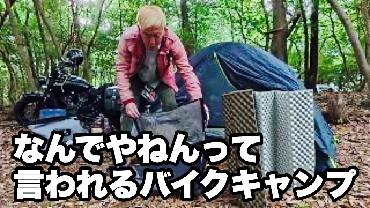 名前ダビッドソン、愛車インディアン！？なんでやねん（伊豆ツーリング）