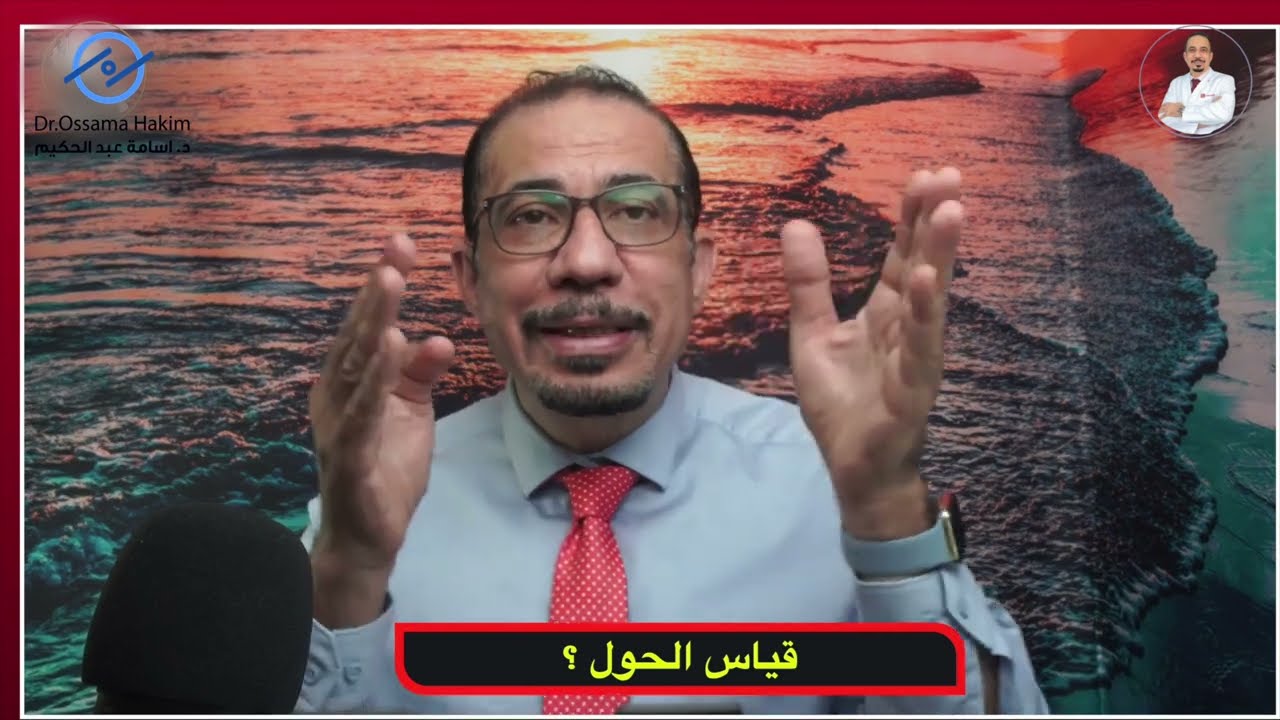 هل الحول كله زي بعض ؟