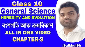 Ch-9 ll বংশগতি আৰু ক্ৰমবিকাশ ll class 10 science ll full chapter ll  By Science Guru Assam  ll 