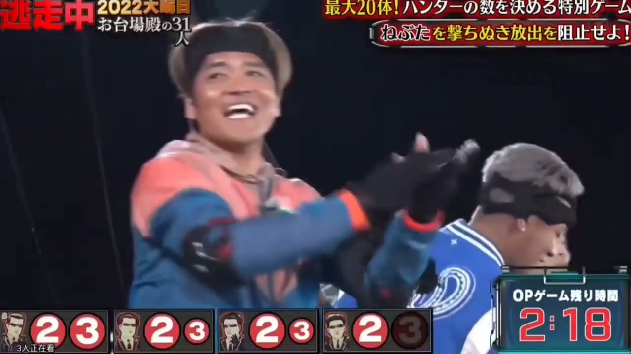 [逃走中]お台場大決戦オープンニングゲーム