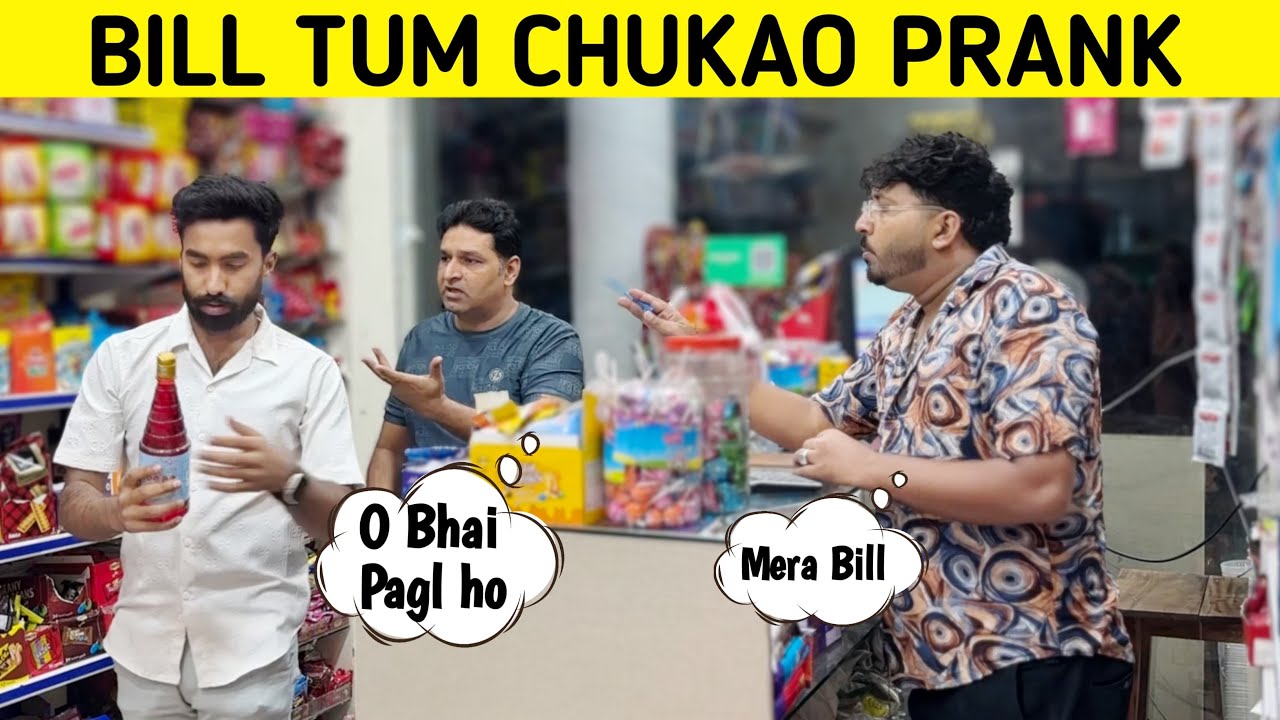 Билл Там Чукао 😁| Забавный розыгрыш в универсальном магазине | Икбал Малик и Шарик Шах @sharikshah