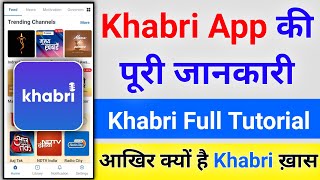 Khabri App kya hai | khabri App Full tutorial | What is Khabri App - khabri App online screenshot 2