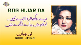 Jaire Roog Hijar da Lande ne O Fair V Pyare Lagde Ne By Noor Jehan
