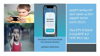 Use the best of your Android (Kidspace and Focus Mode) screenshot 5