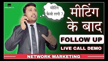 How To Follow-up After Meeting || Live Call Demo | #Network_Marketing