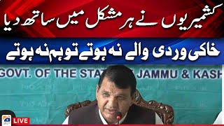 Live - Federal Minister For Kashmir Affairs Amir Muqam Press Conference | Geo News