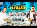 مهرجان كل الجراح 2015 سعد حريقة النجم محمود الحسيني توزيع محمد حريقه من البوم طبلي mp3