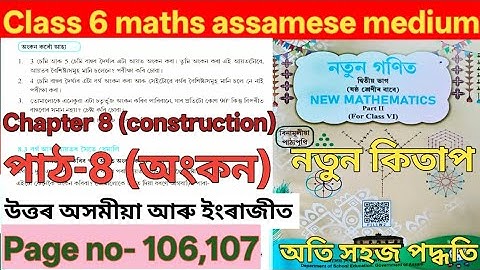 Class 6 maths chapter 8 construction page no-106, 107 ans. F4X2I3 . L1N6K5. Class 6 let us construct