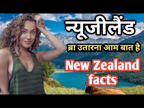 वीडियो: न्यूजीलैंड के महान सैर के लिए पूरी गाइड