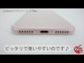 AppBankのうすいケース 0.45mm