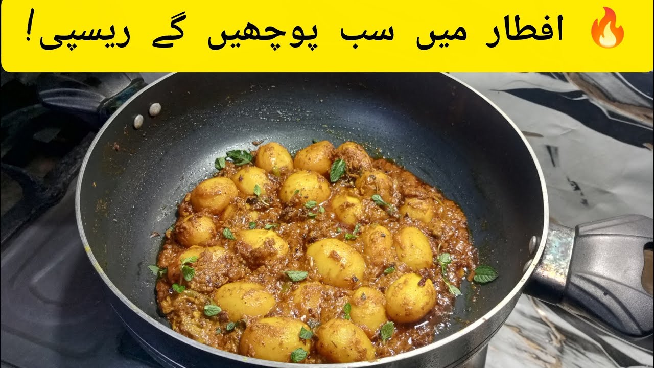 “Restaurant Style Dum Aloo Recipe 🤤 | Easy & Spicy Dum Aloo at Home”