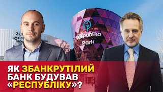 Хто допоміг зраднику збудувати ТРЦ «Республіка»? | СтопКор