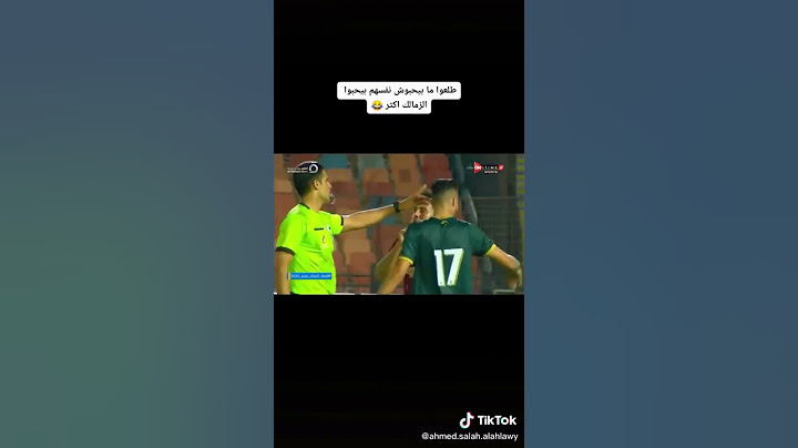 الحكم محمد معروف يهدي #الزمالك الفوز على #سيراميكا #مصر #الدوري_المصري #الاهلي #ترند