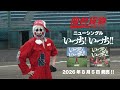 いっち! いっち!!