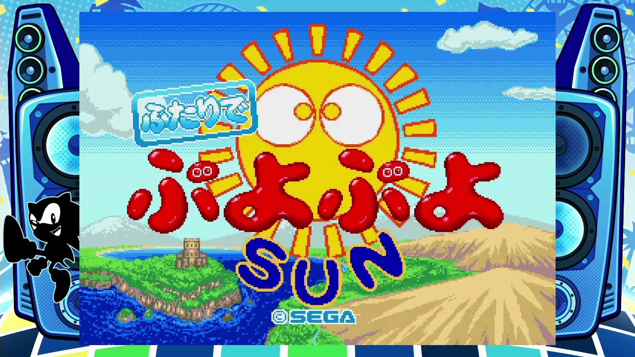 メガドライブミニ2 ふたりでぷよぷよSUN - YouTube