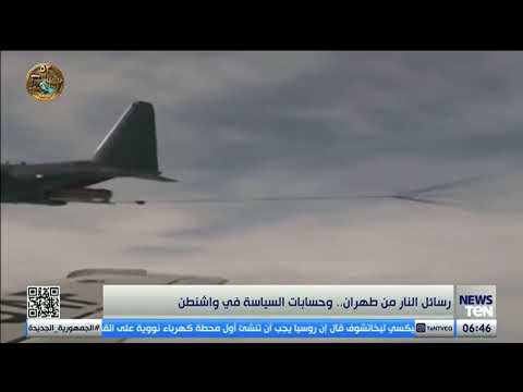 رسائل النار من طهران.. وحسابات السياسة في واشنطن