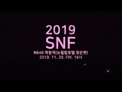 2019 사라센 네일 페스티벌 SNF