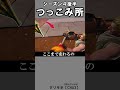 シーズン４後半つっこみ【フォートナイト】