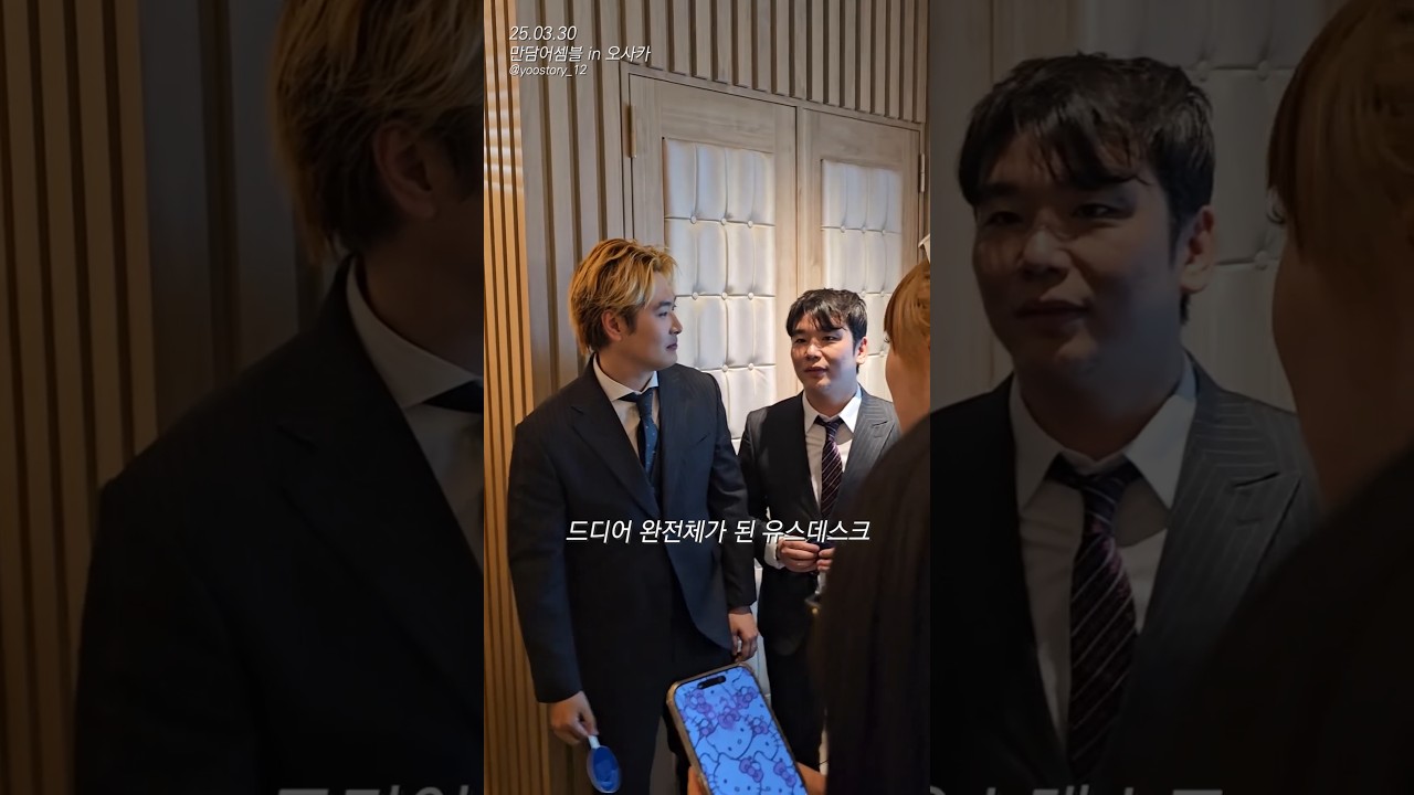 오사카 공연을 끝내고 나서 