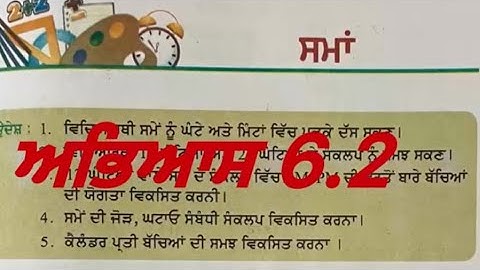 4th class math EX 6.2 easy solved