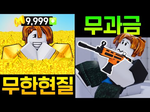 무과금으로 버틸 수 있을까? (무한현질vs무과금) -라이벌편-