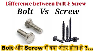 Difference Between Bolt And Screw | Bolt Vs Screw | Screw Vs Bolt | Bolt And Screw