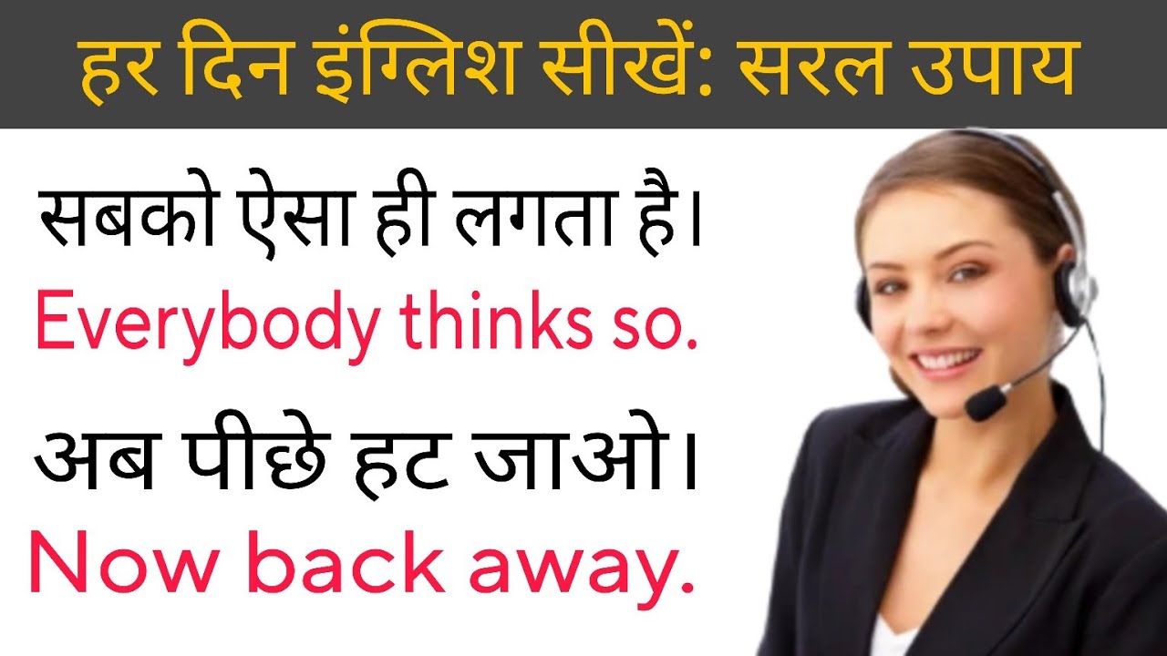 हर दिन इंग्लिश सीखें: सरल उपाय 