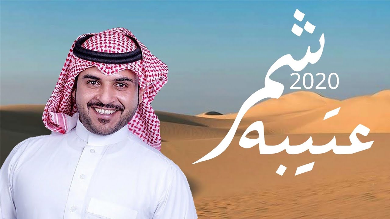 شيله شمر و عتيبه _ لحن ناري💥✌️أداء المنشد ماجد الرسلاني