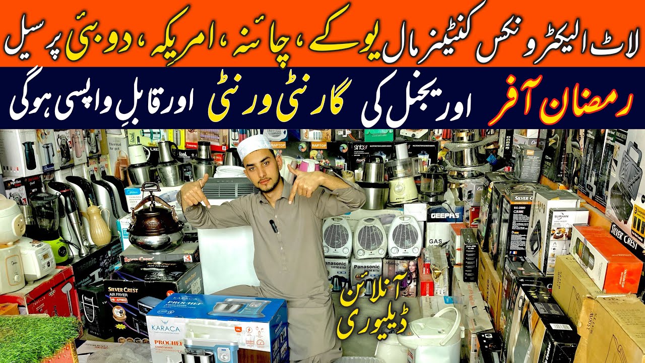 Electronics home appliances wholesale market | Unique Kitchen items wholesale market | Ramzan sale