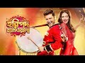 Haripada Bandwala 2016 Bengali 720p
