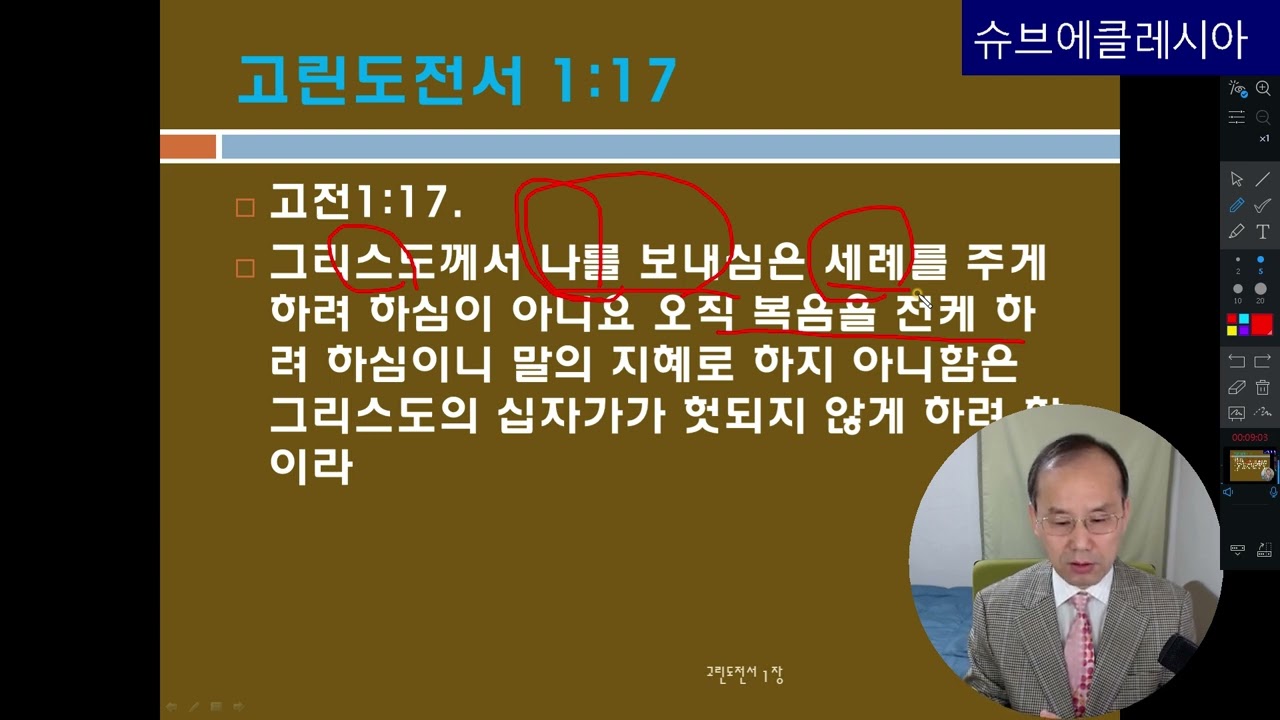 십자가의 도 (1) 십자가는 육신의 생각이 죽는 곳이다