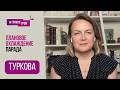 "Плановое охлаждение парада": на чем прокололся Путин, "ДВОЙНОЙ ПРАЗДНИК", указ Зеленского, ЧТО ЕЩЕ?