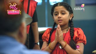 DOREE Promo: Dori performed Mata Rani's Aarti for the last time with her father Ganga.