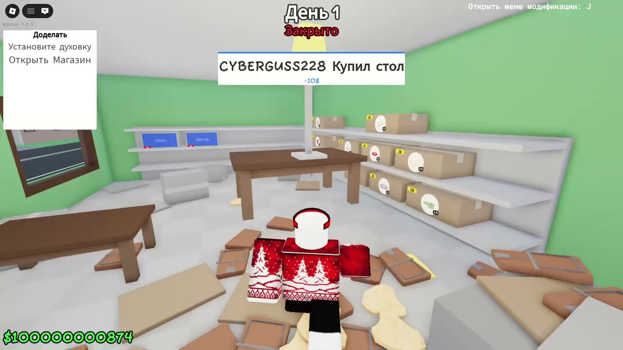 навожу хаос в магазине из прошлого видео