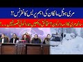 Reality Exposed!! Murree Hotel Owners Important Press Conference Over Heavy Snowfall Tragedy