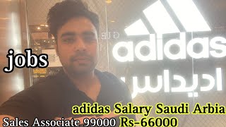 Lowongan Kerja Adidas di Arab Saudi: Gaji Asisten Penjualan 99000 | Perusahaan Hanya Merekrut Warga Lokal