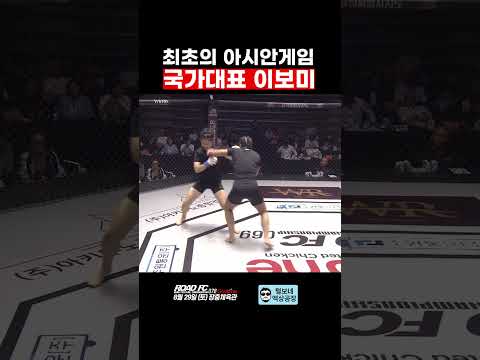 최초의 아시안게임 국가대표 이보미