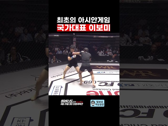 최초의 아시안게임 국가대표 이보미