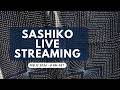 Sashiko Live Streaming - February 12th at 8:00 pm EST. 英語での定期刺し子配信です。