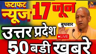 June 16, 2026 : Up Breaking News | Today Up News | Uttar Pradesh Latest News | Cm Yogi News