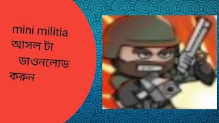 mini militia apk download original screenshot 3