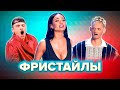 КВН. Сборник фристайлов. 2 часть