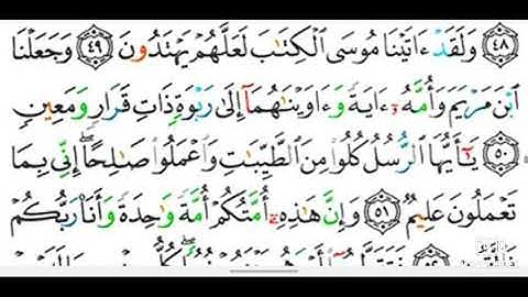 سورة المؤمنون سعد الغامدي من أندر التلاوات القديمة Surah Al-Muminoon Saad Al-Ghamdi
